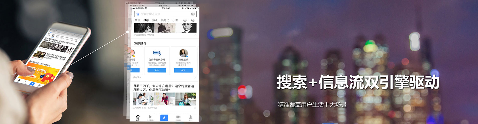 海西百度信息流